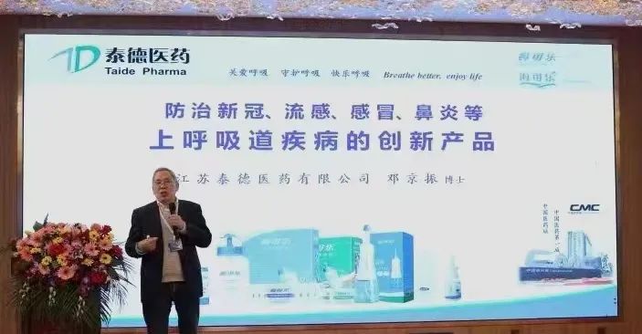 泰德医药获评2022年度“泰州市十佳创新企业”