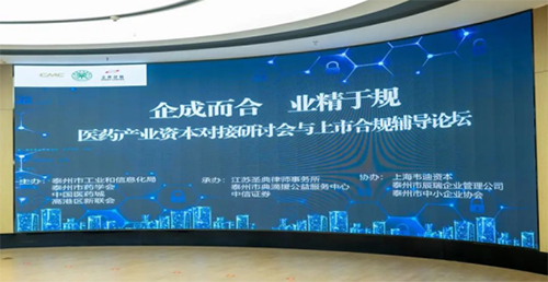 泰州医药产业月度报告-9月757.jpg